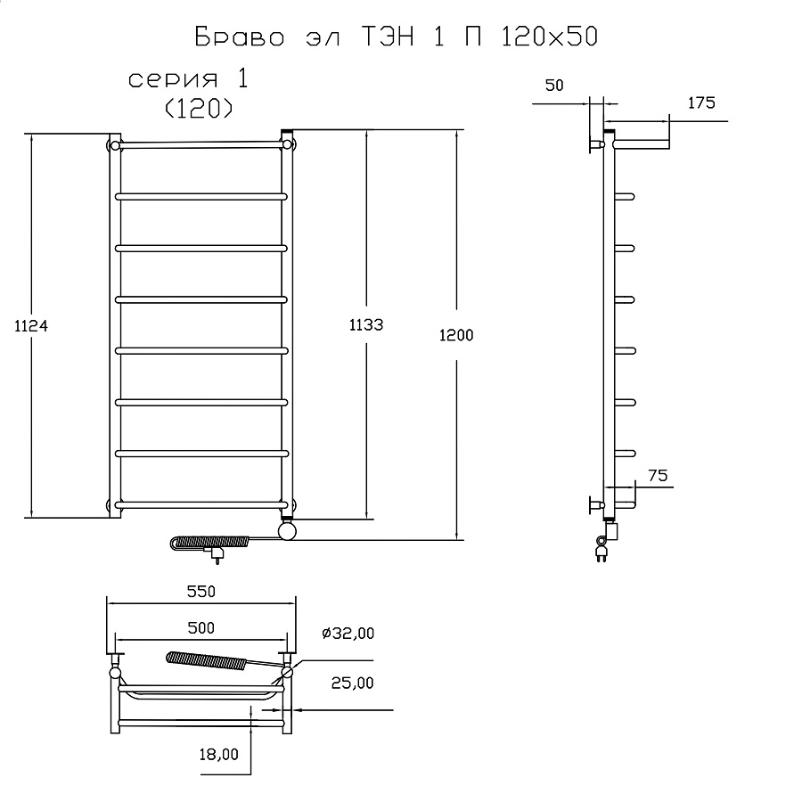 Полотенцесушитель Браво эл ТЭН 1 П 120*50