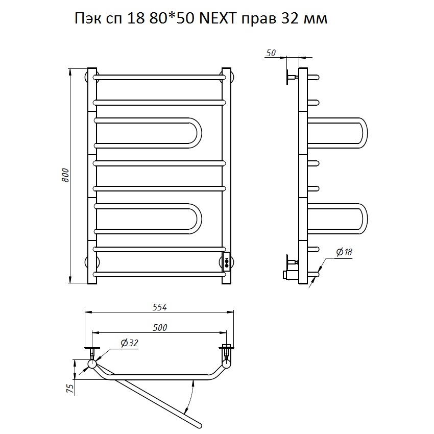 Полотенцесушитель Пэк сп 18 80*50 NEXT прав 32 мм